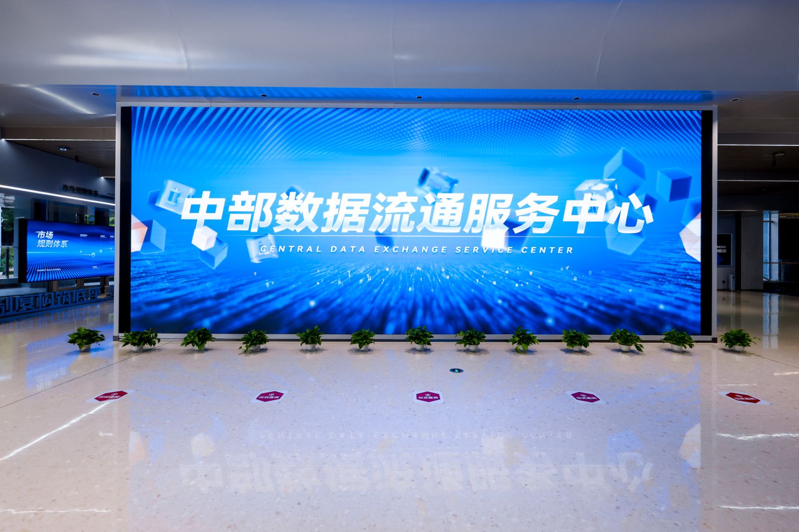 数据要素流通交易业务